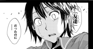 Illustration for article titled If You Have Zero Twitter Followers, You Die in This Manga